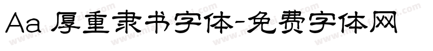 Aa 厚重隶书字体字体转换